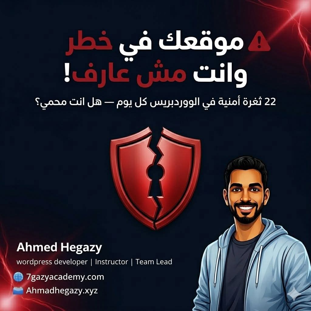 ثغرة امنية